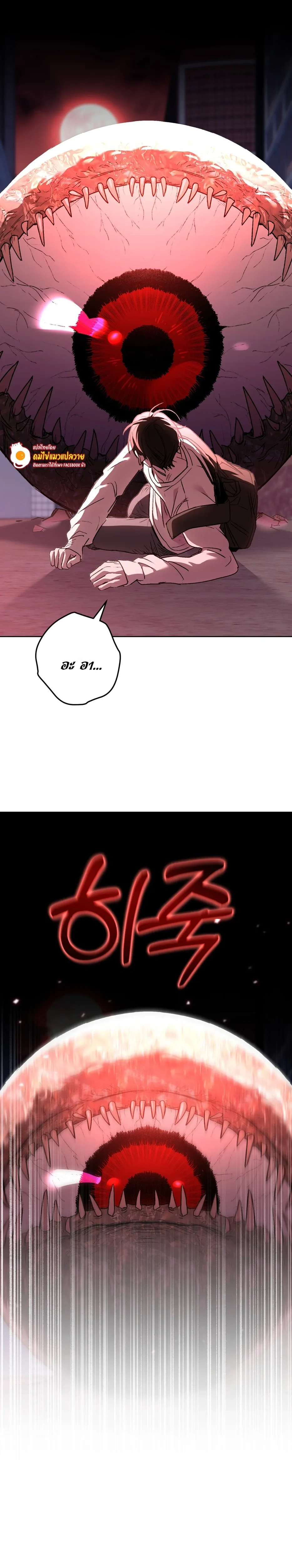 The Lamb in the Abyss หน้า 26