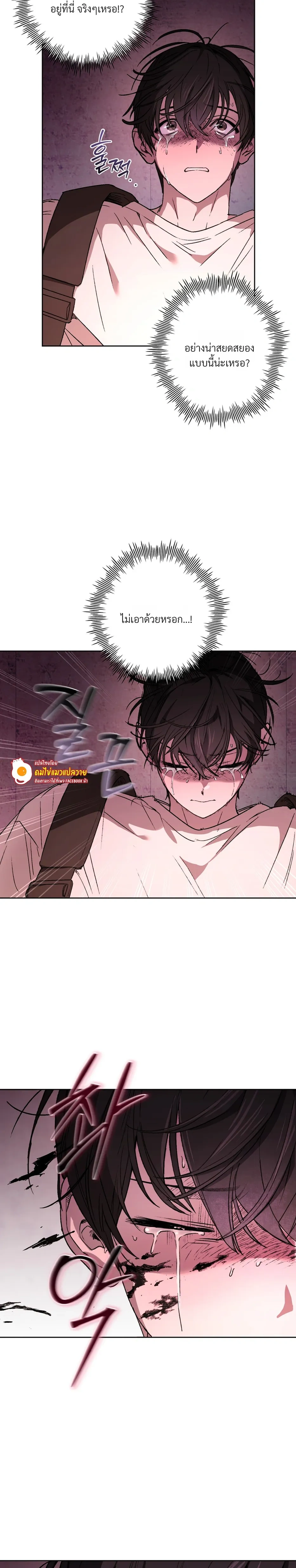 The Lamb in the Abyss หน้า 28