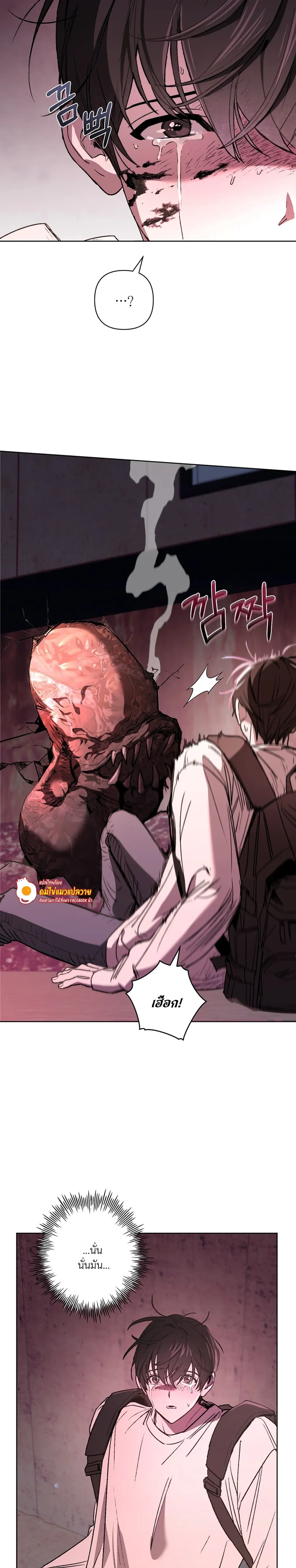The Lamb in the Abyss หน้า 29
