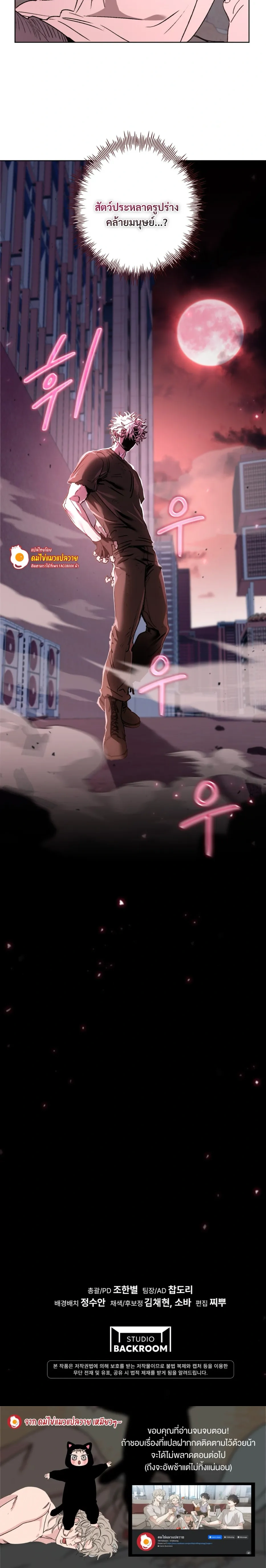 The Lamb in the Abyss หน้า 30