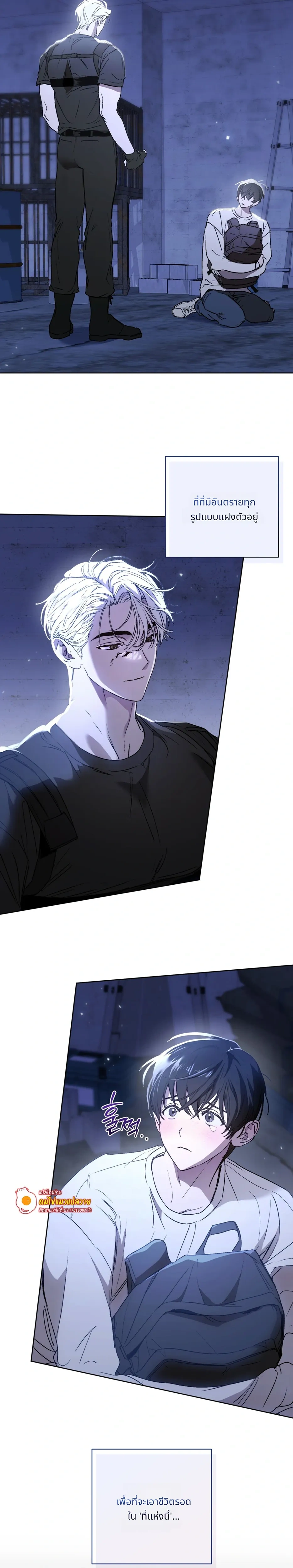 The Lamb in the Abyss หน้า 5