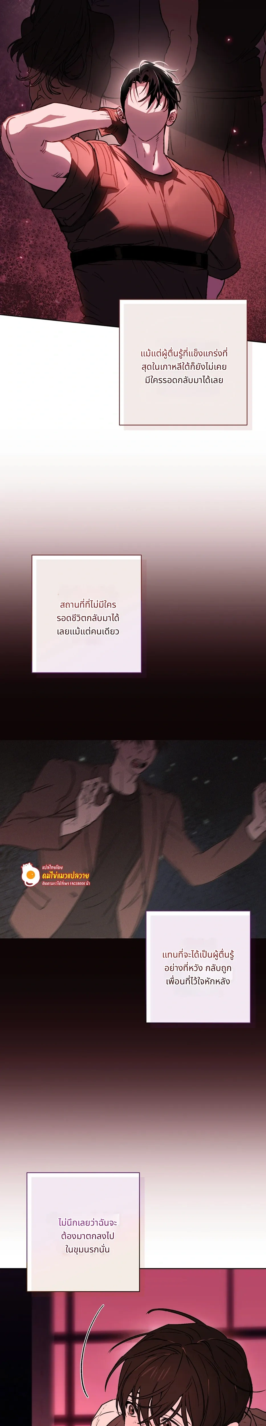 The Lamb in the Abyss หน้า 7