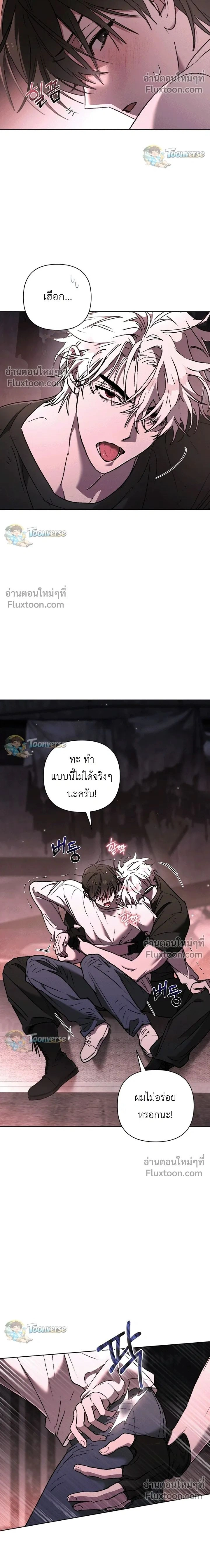 The Lamb in the Abyss หน้า 2