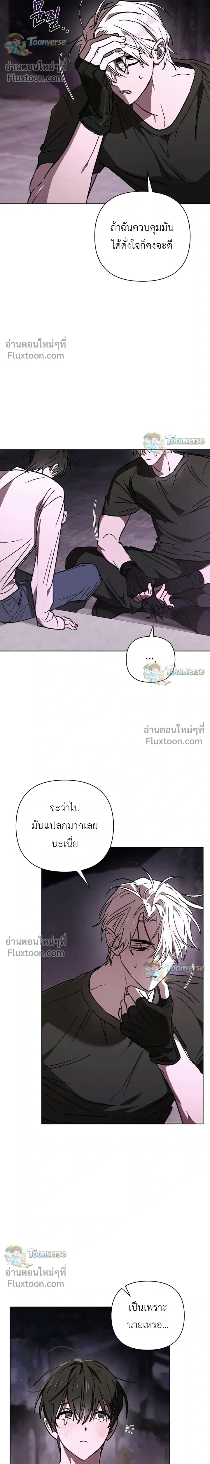 The Lamb in the Abyss หน้า 14