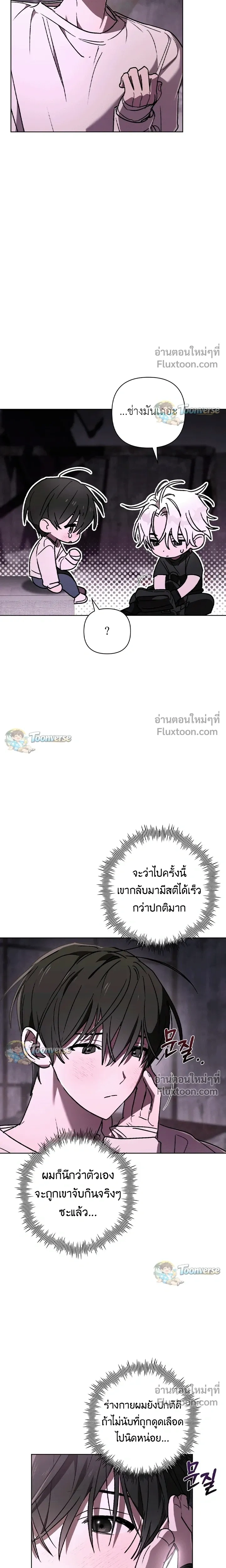 The Lamb in the Abyss หน้า 15