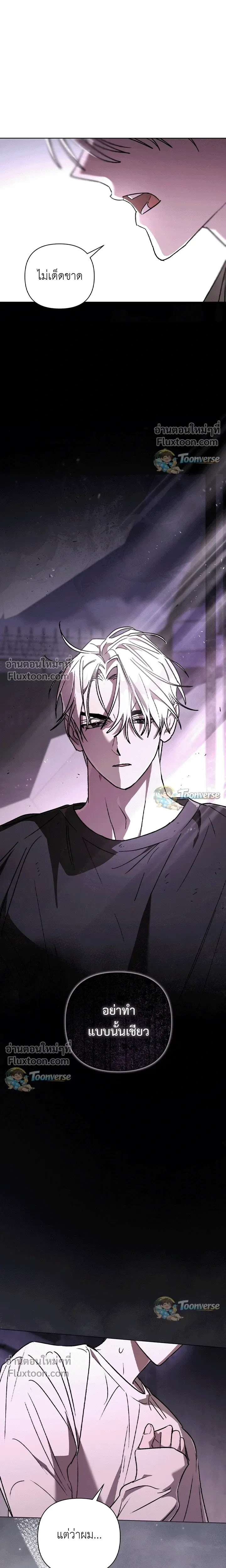 The Lamb in the Abyss หน้า 17