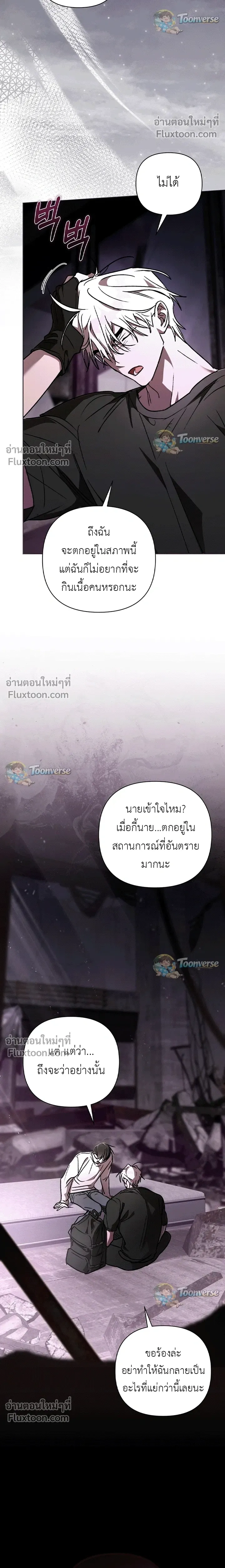 The Lamb in the Abyss หน้า 18