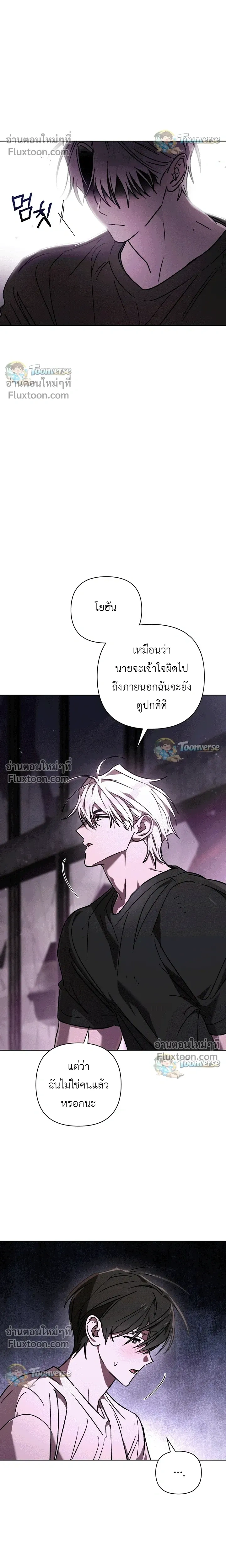 The Lamb in the Abyss หน้า 20