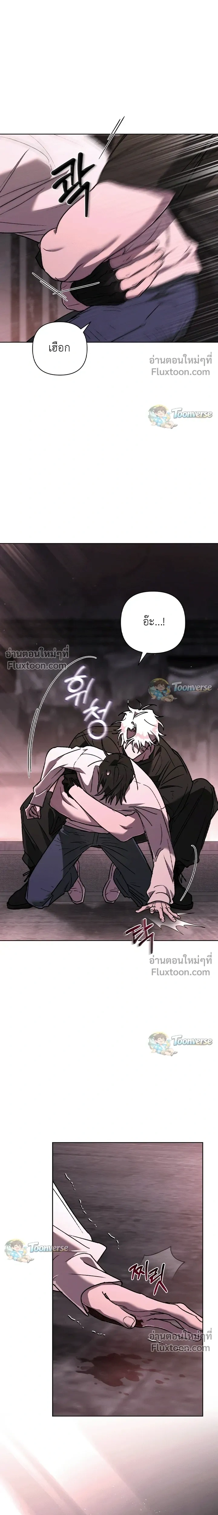The Lamb in the Abyss หน้า 3