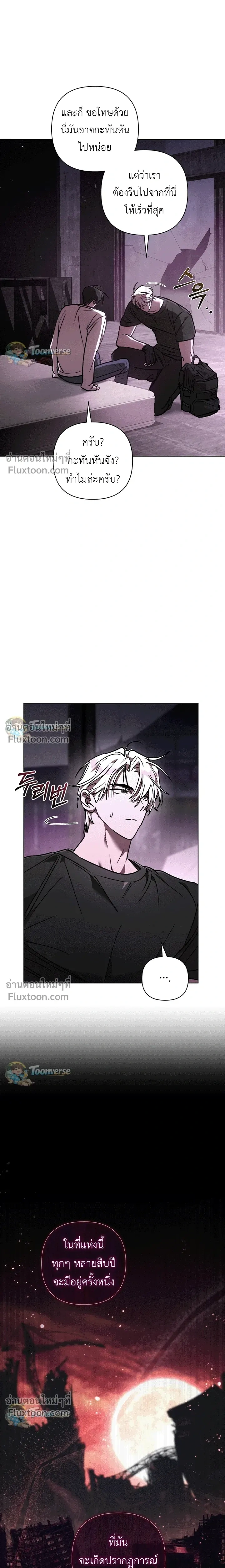 The Lamb in the Abyss หน้า 21