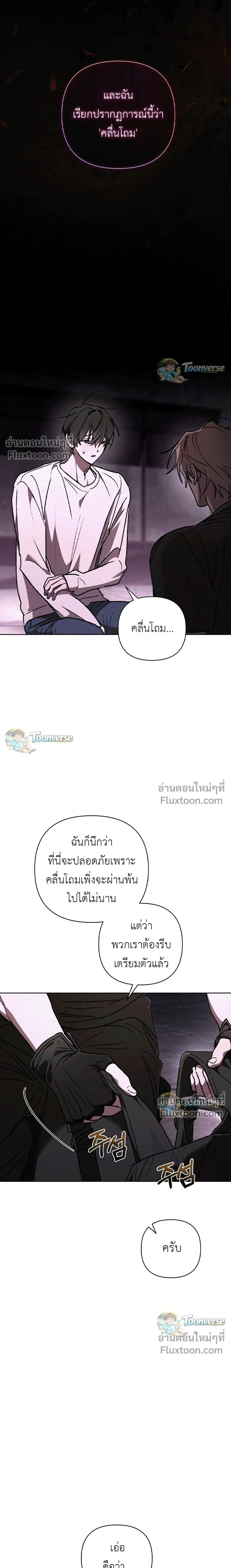 The Lamb in the Abyss หน้า 23