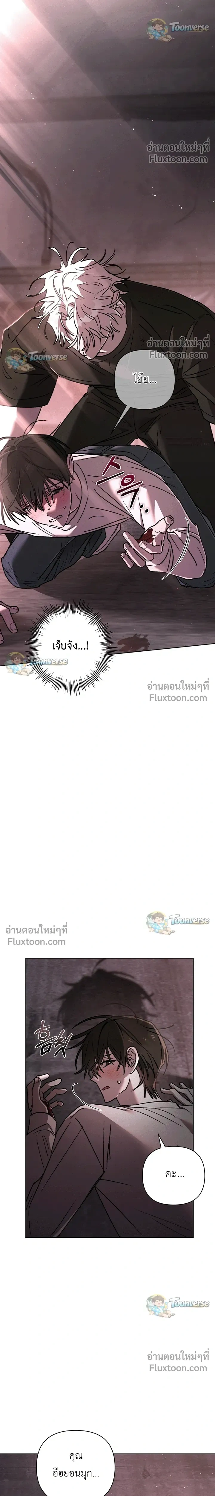 The Lamb in the Abyss หน้า 4