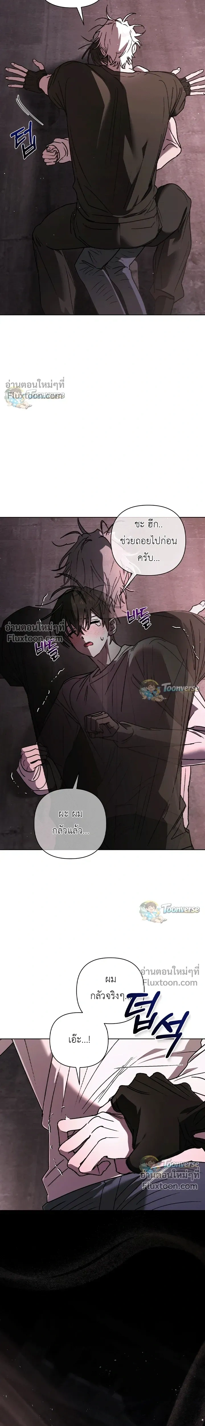 The Lamb in the Abyss หน้า 5