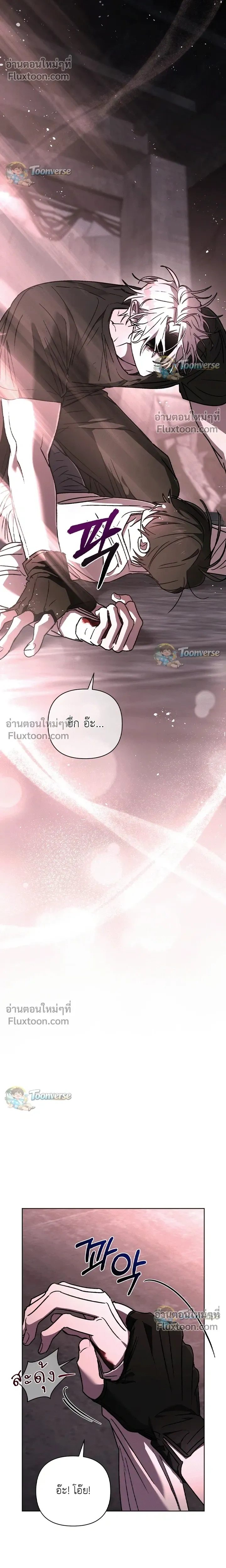 The Lamb in the Abyss หน้า 6