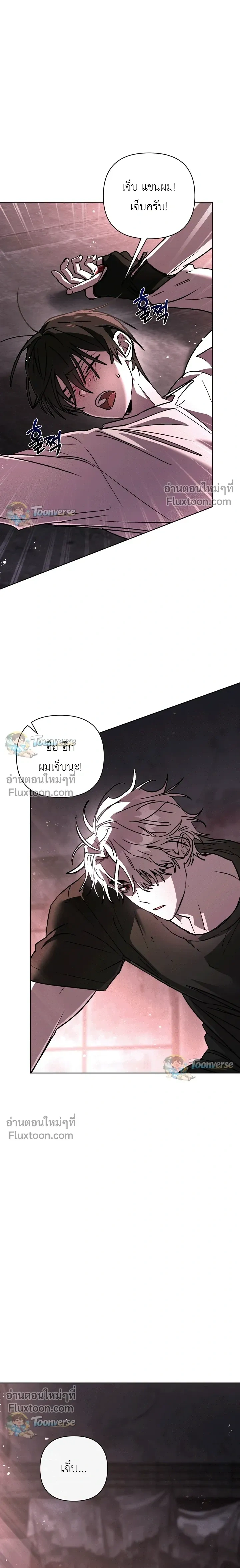 The Lamb in the Abyss หน้า 7