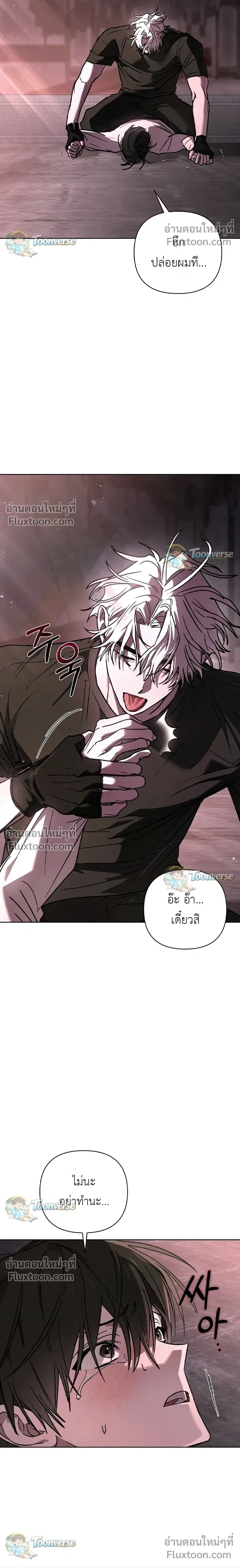 The Lamb in the Abyss หน้า 8