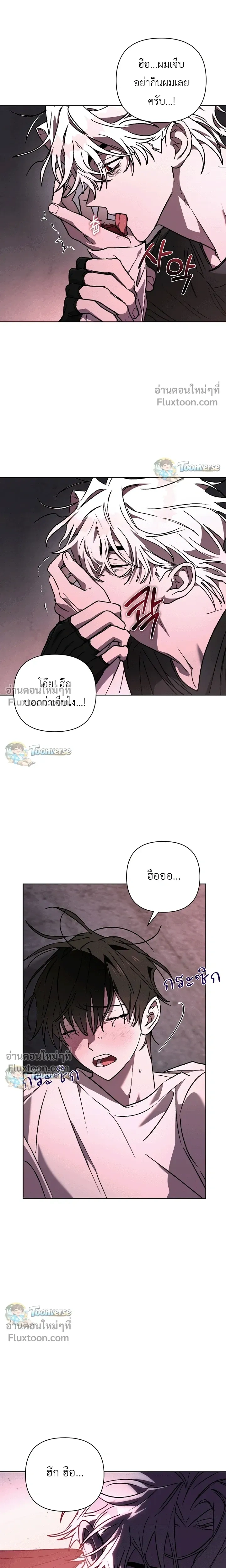The Lamb in the Abyss หน้า 9