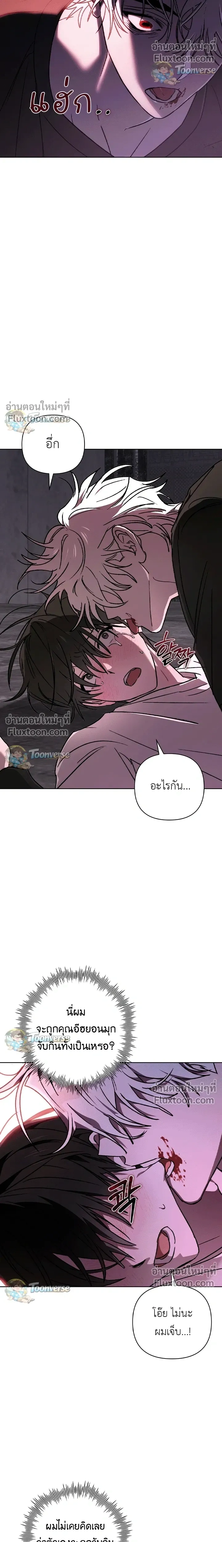 The Lamb in the Abyss หน้า 10