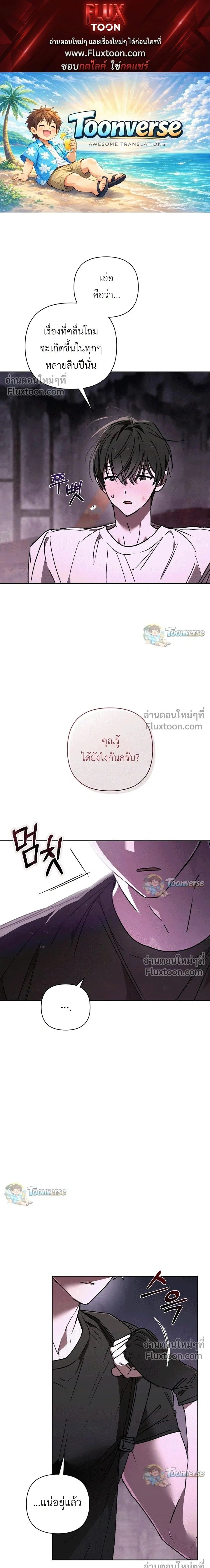The Lamb in the Abyss หน้า 1