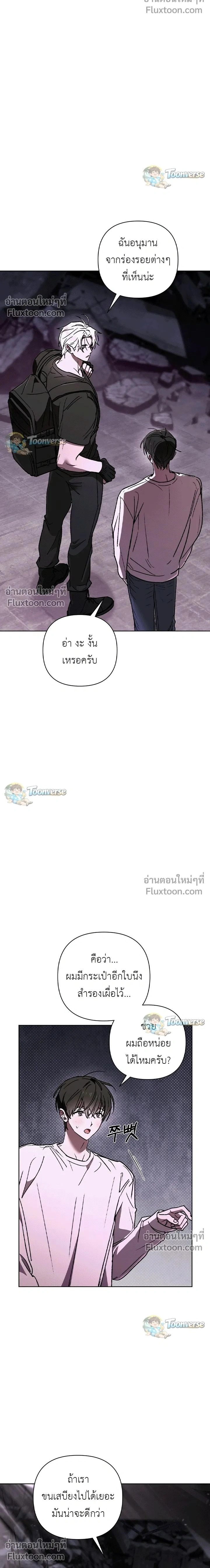 The Lamb in the Abyss หน้า 2
