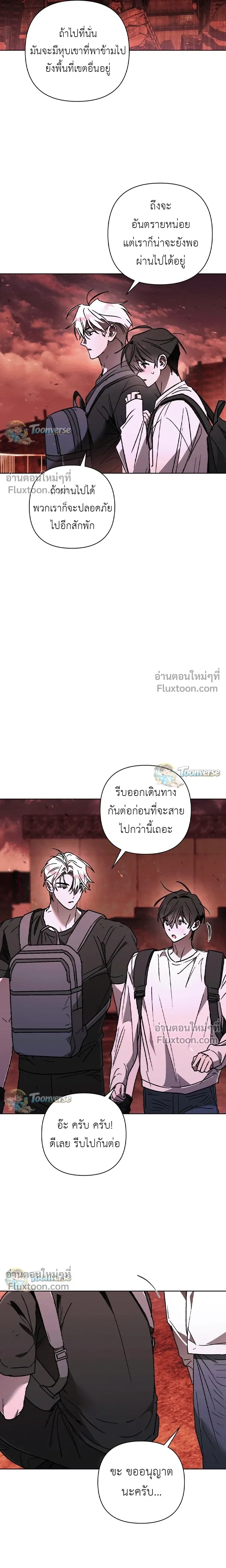 The Lamb in the Abyss หน้า 13