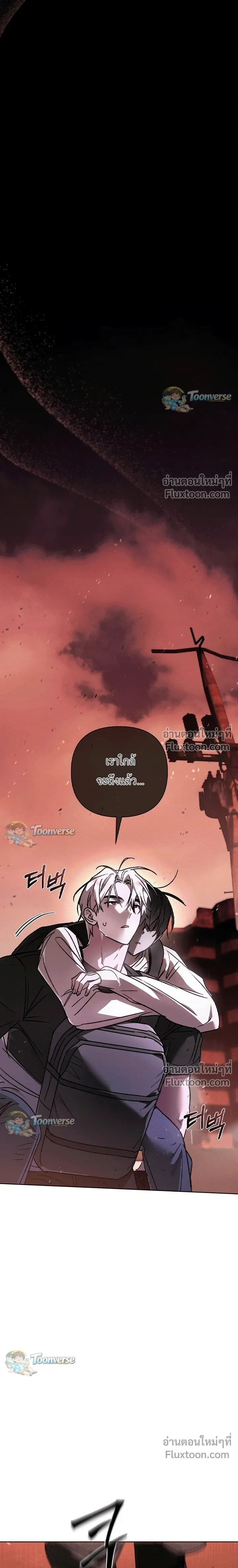 The Lamb in the Abyss หน้า 15