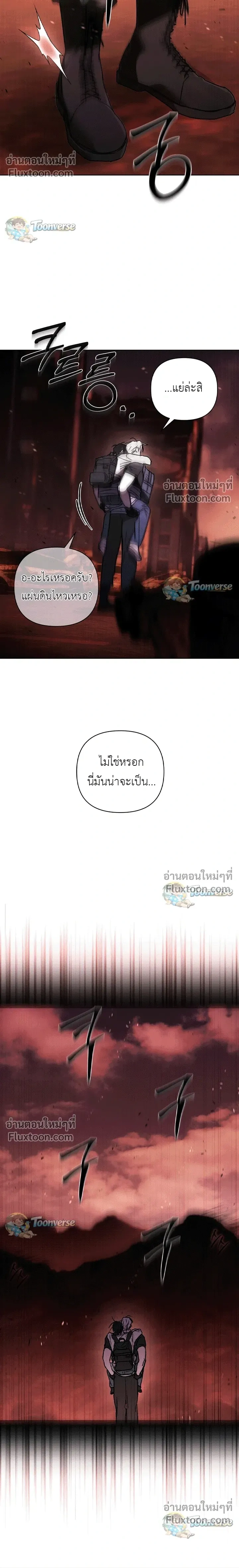 The Lamb in the Abyss หน้า 16