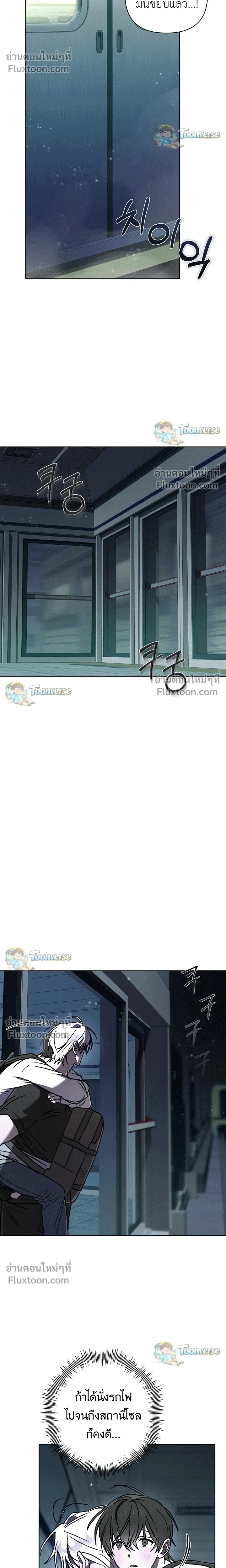 The Lamb in the Abyss หน้า 22