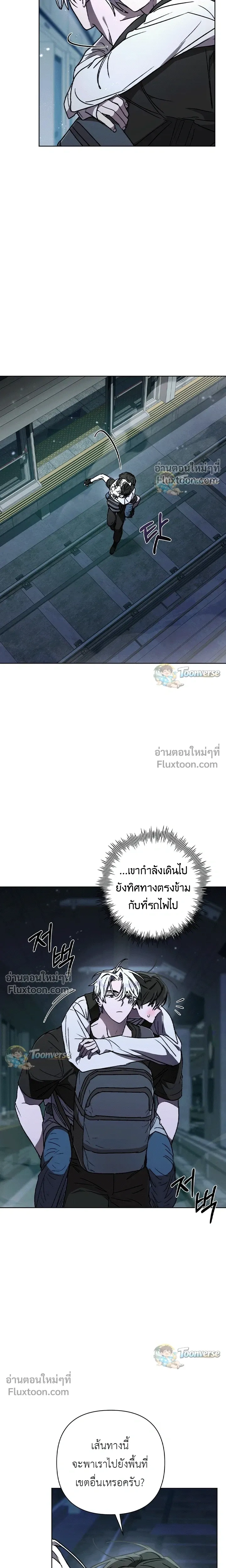 The Lamb in the Abyss หน้า 23