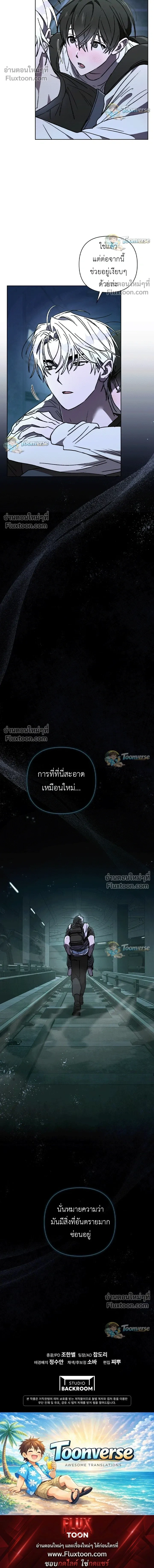 The Lamb in the Abyss หน้า 24
