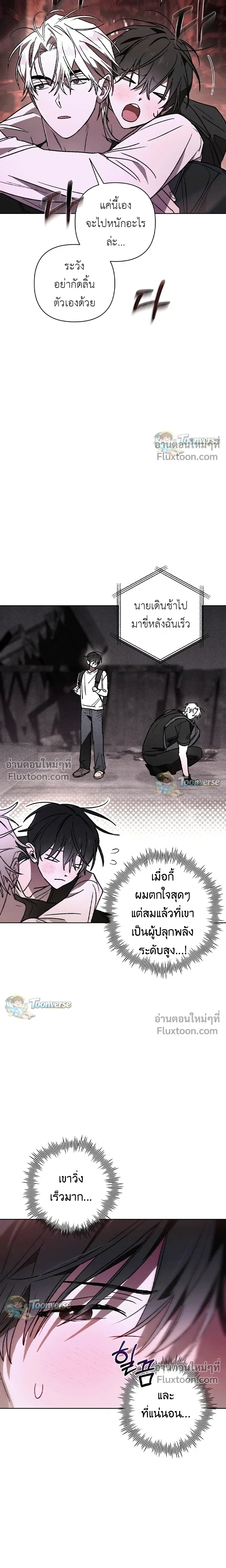 The Lamb in the Abyss หน้า 5