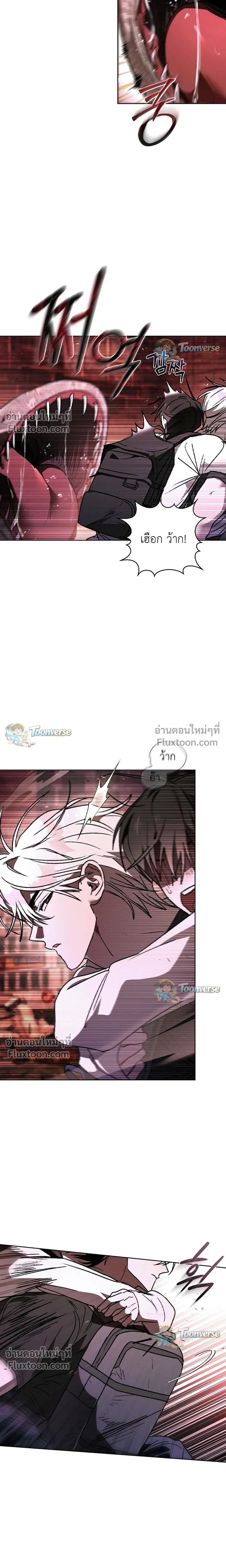 The Lamb in the Abyss หน้า 7