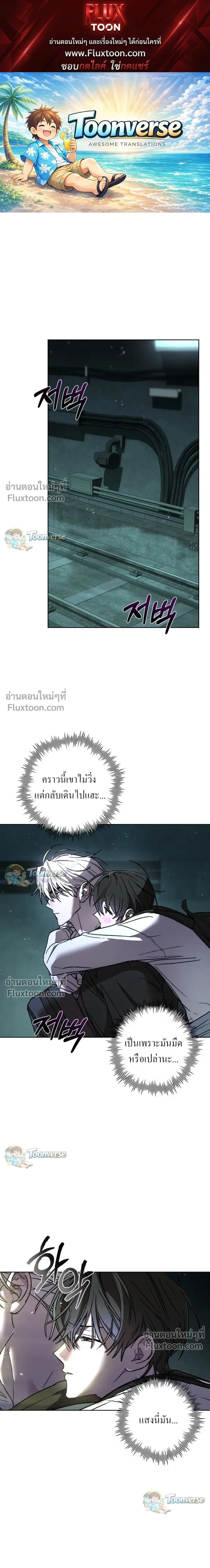 The Lamb in the Abyss หน้า 1