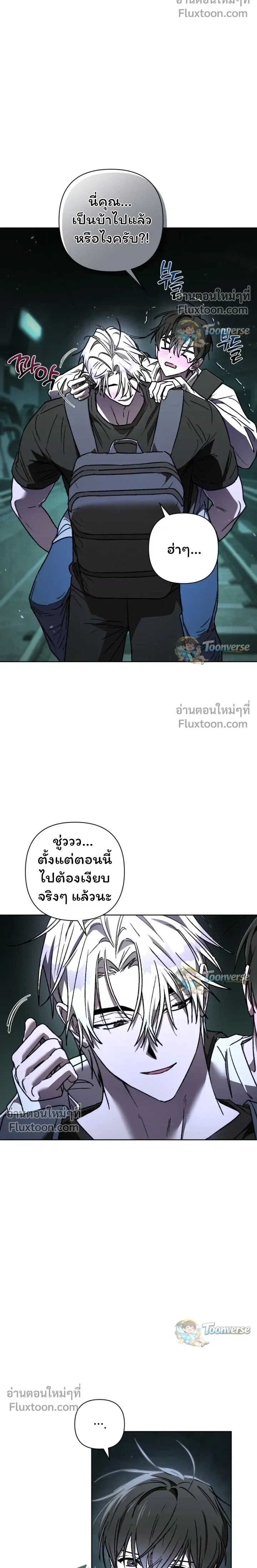 The Lamb in the Abyss หน้า 12