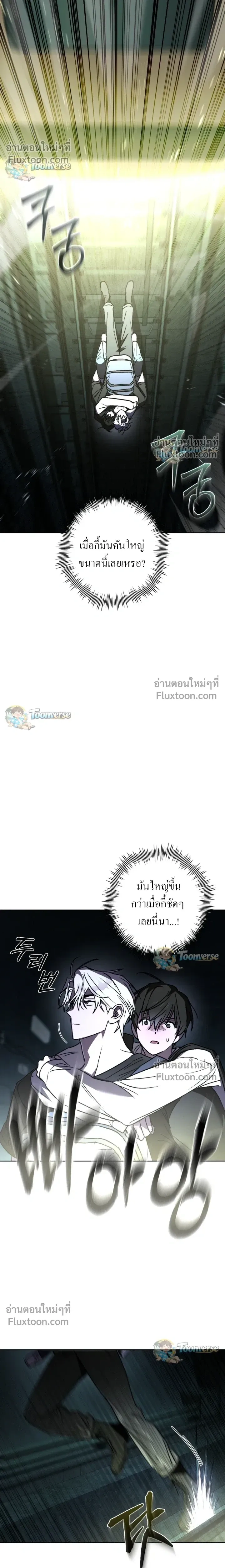 The Lamb in the Abyss หน้า 14
