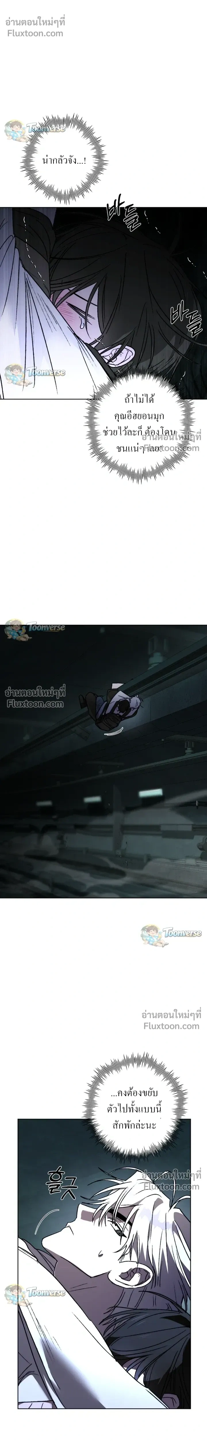 The Lamb in the Abyss หน้า 16