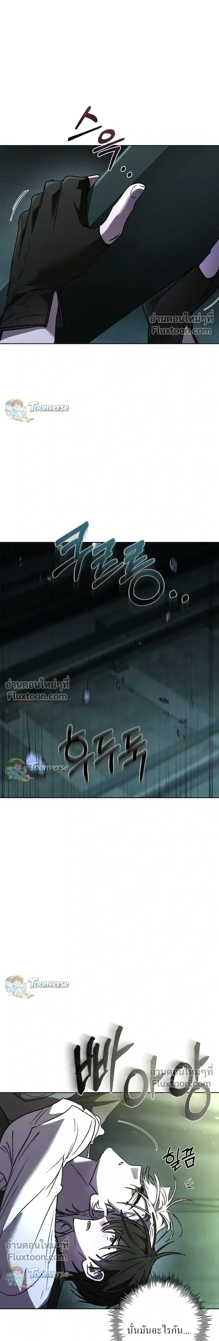 The Lamb in the Abyss หน้า 17