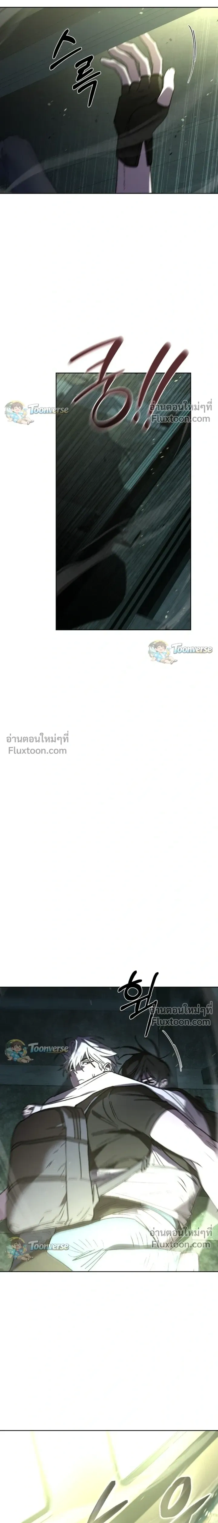 The Lamb in the Abyss หน้า 19