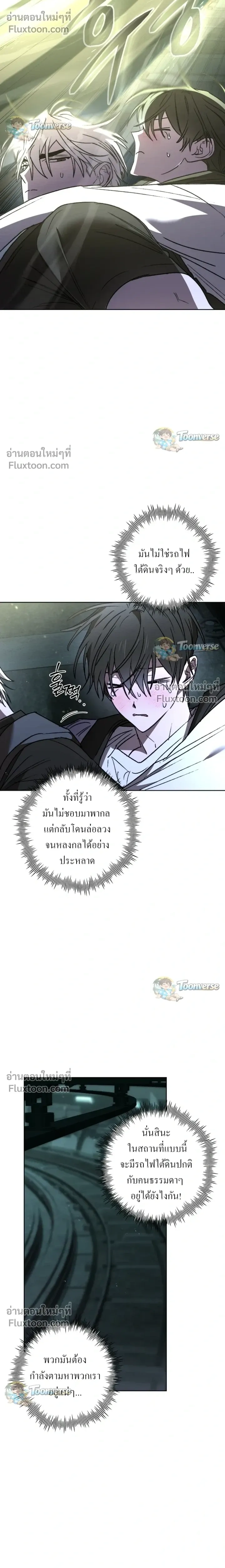 The Lamb in the Abyss หน้า 20