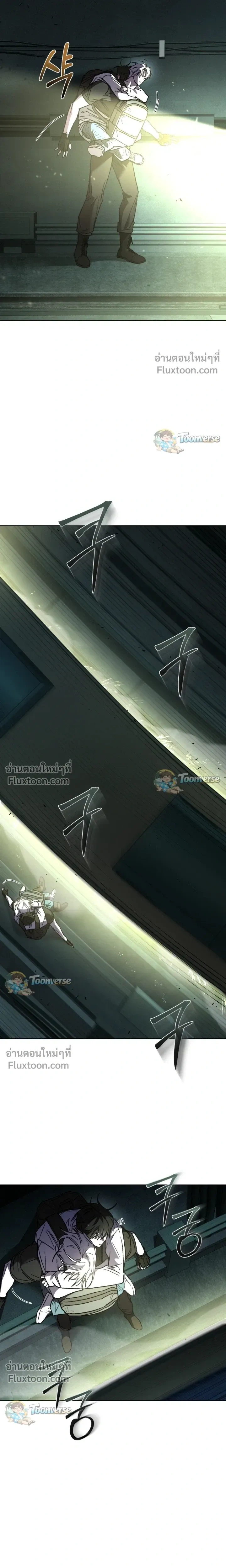 The Lamb in the Abyss หน้า 3