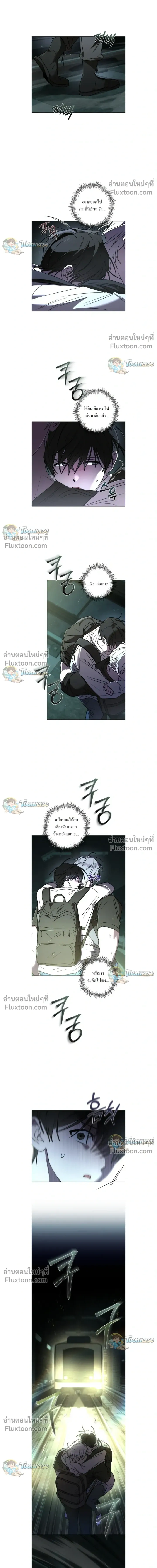 The Lamb in the Abyss หน้า 21