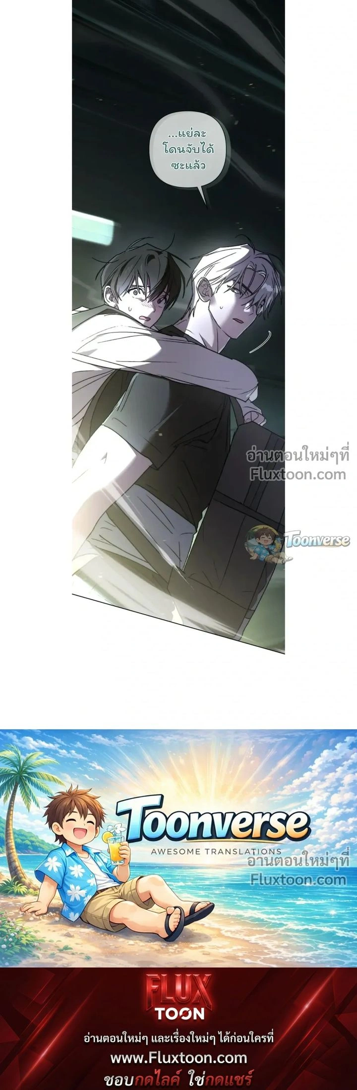 The Lamb in the Abyss หน้า 22