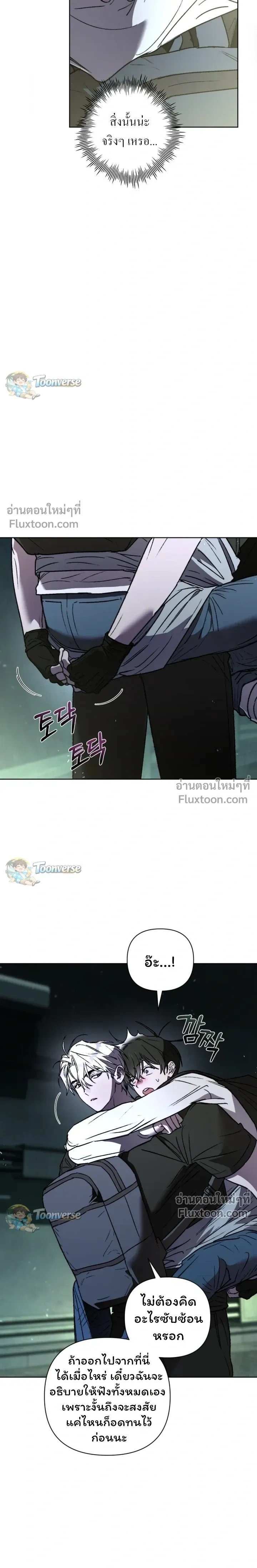 The Lamb in the Abyss หน้า 5