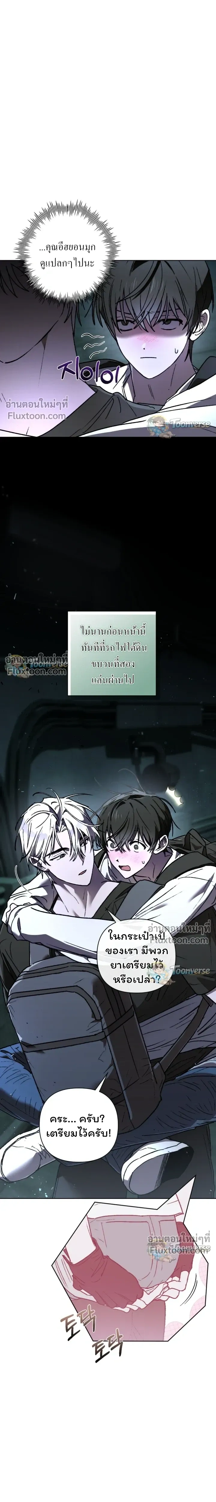 The Lamb in the Abyss หน้า 7