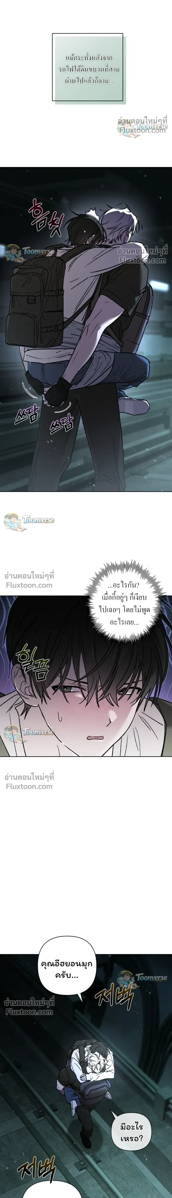The Lamb in the Abyss หน้า 8