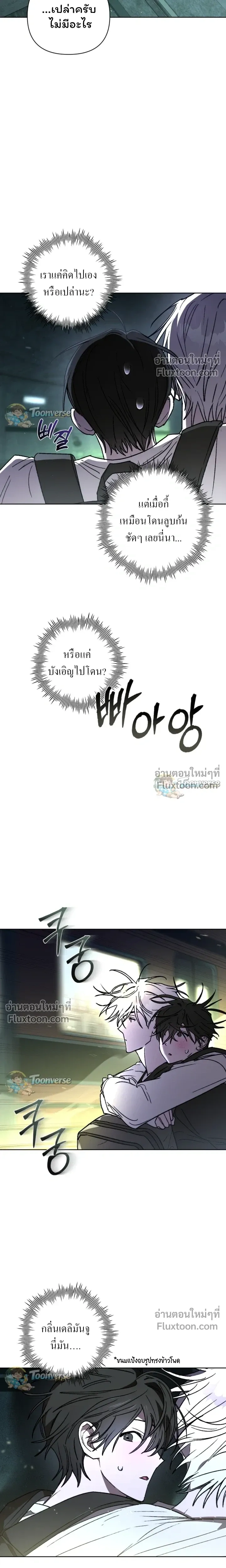The Lamb in the Abyss หน้า 9
