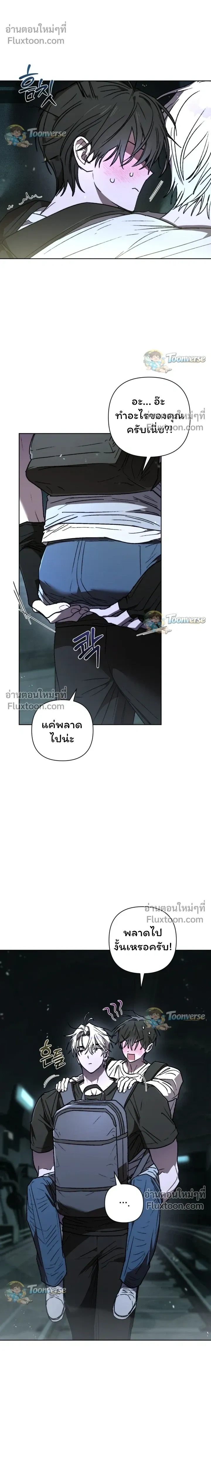 The Lamb in the Abyss หน้า 10