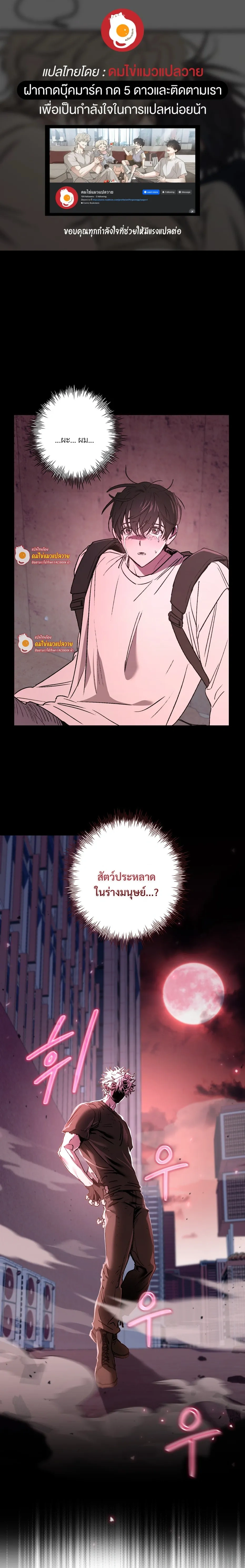 The Lamb in the Abyss หน้า 1