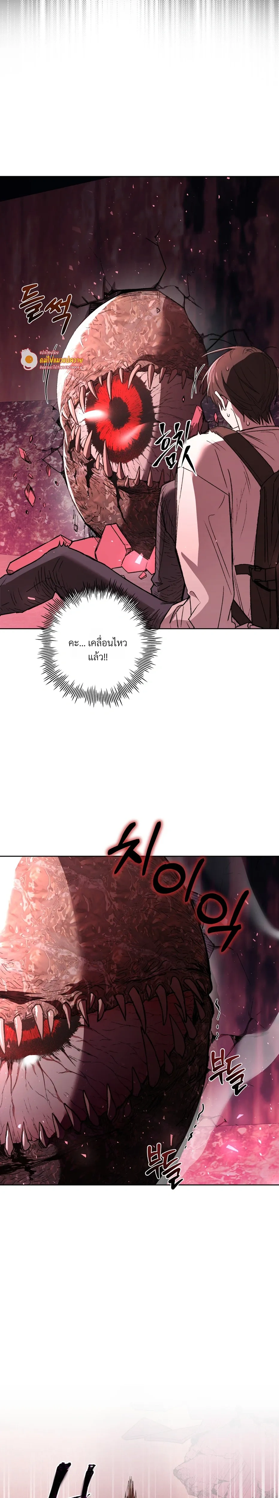 The Lamb in the Abyss หน้า 2