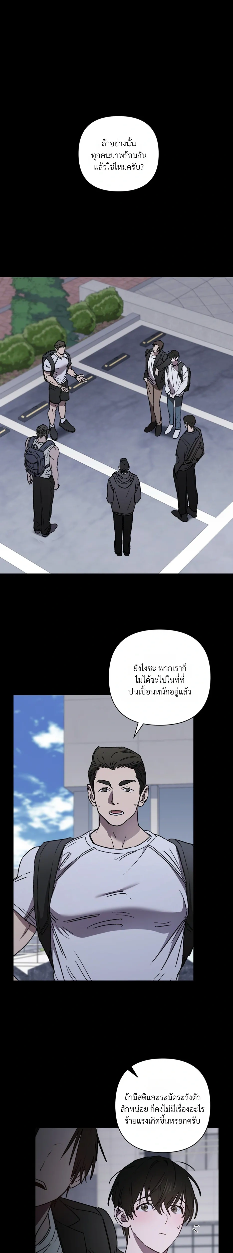The Lamb in the Abyss หน้า 11